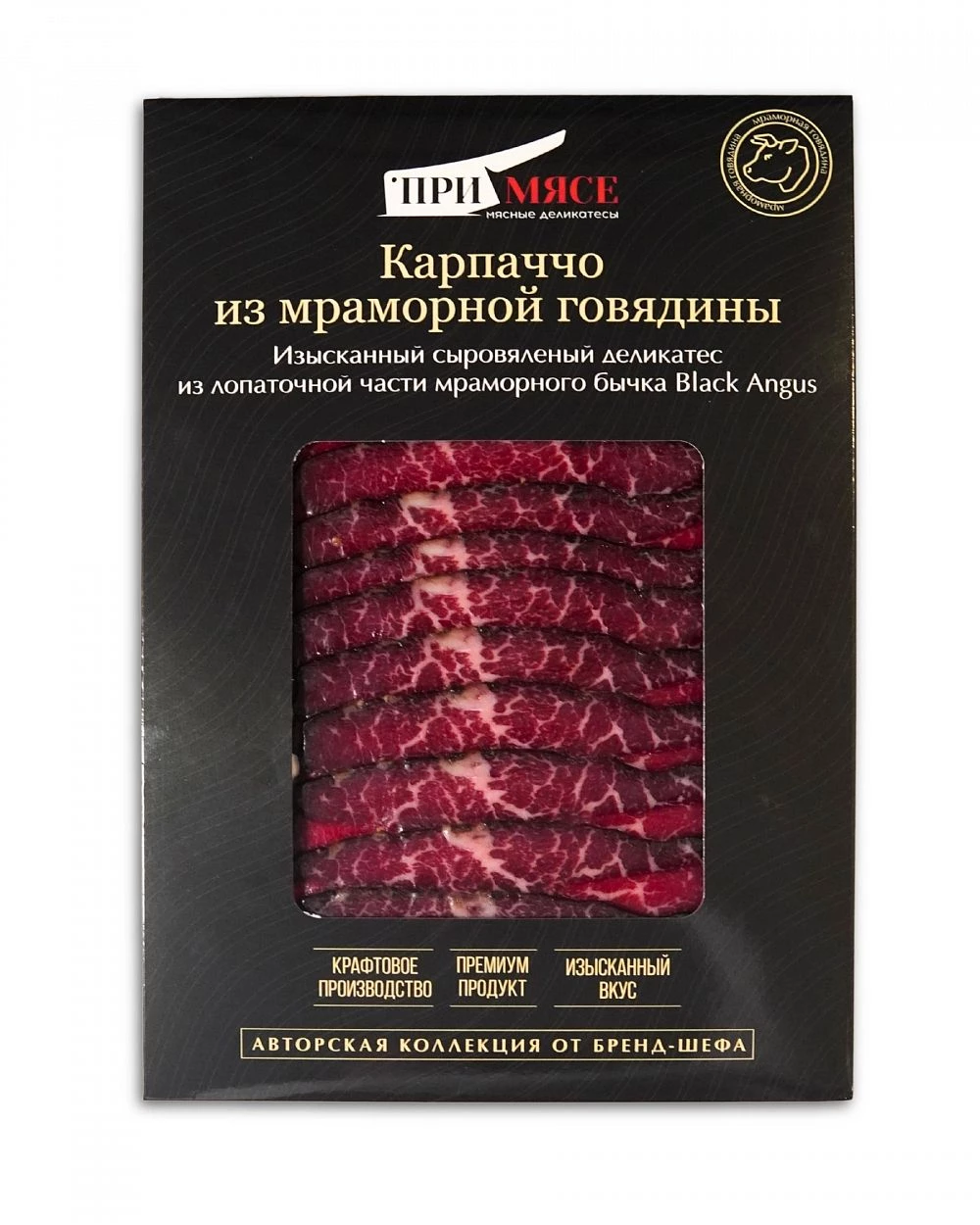 Карпаччо из мраморной говядины