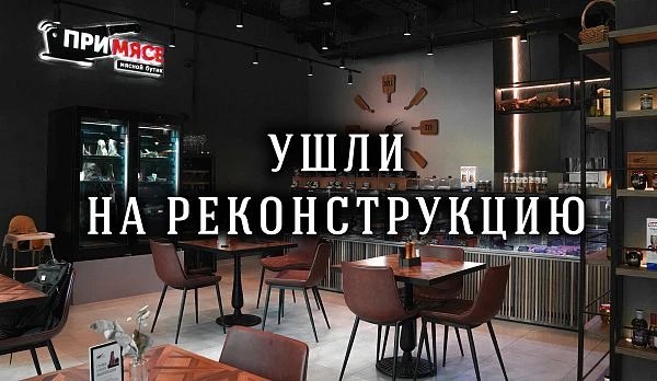 ПРИ МЯСЕ на  Народного Ополчения