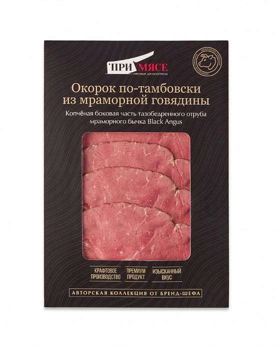 Окорок по-тамбовски из мраморной говядины