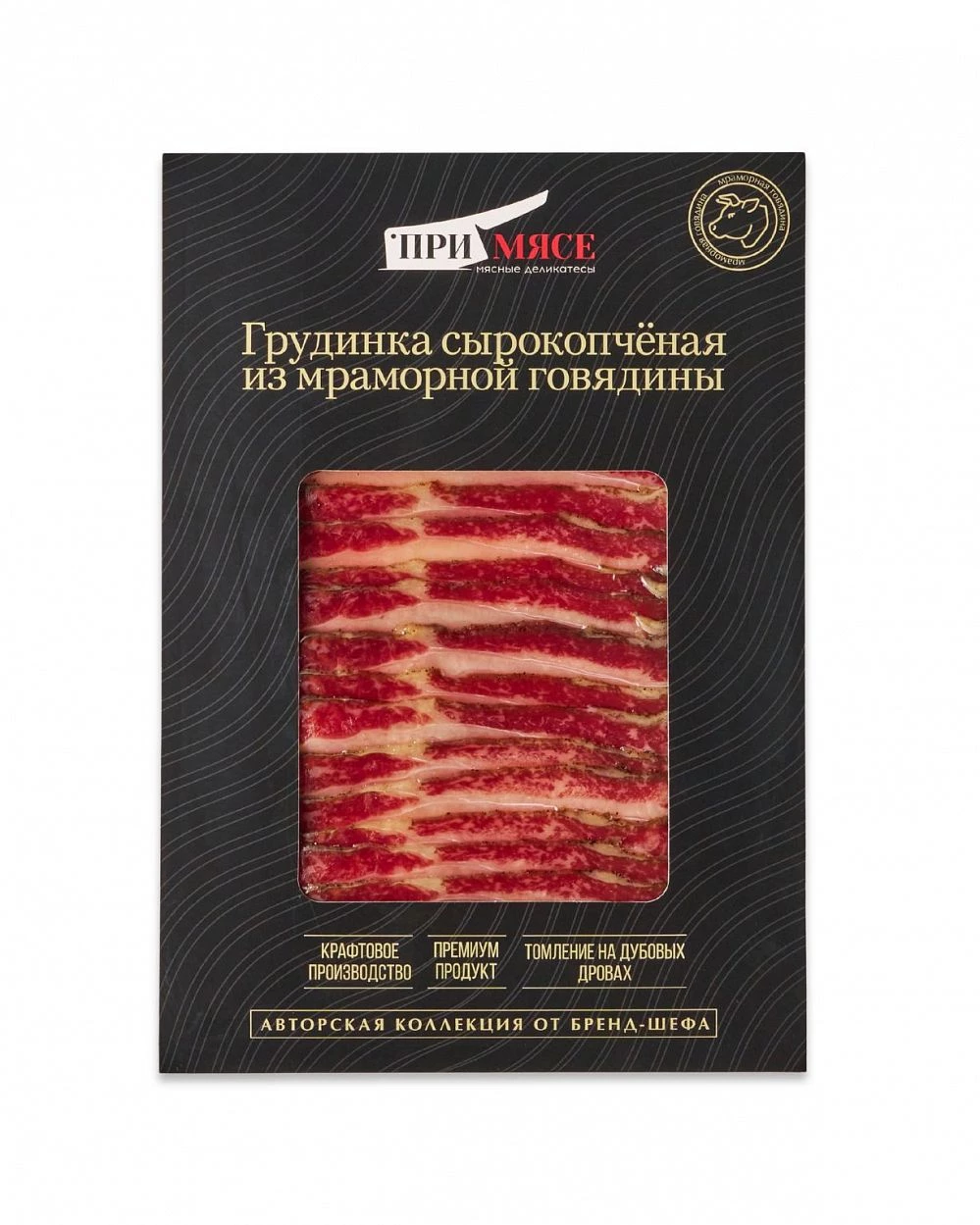 Грудинка сырокопченая из мраморной говядины