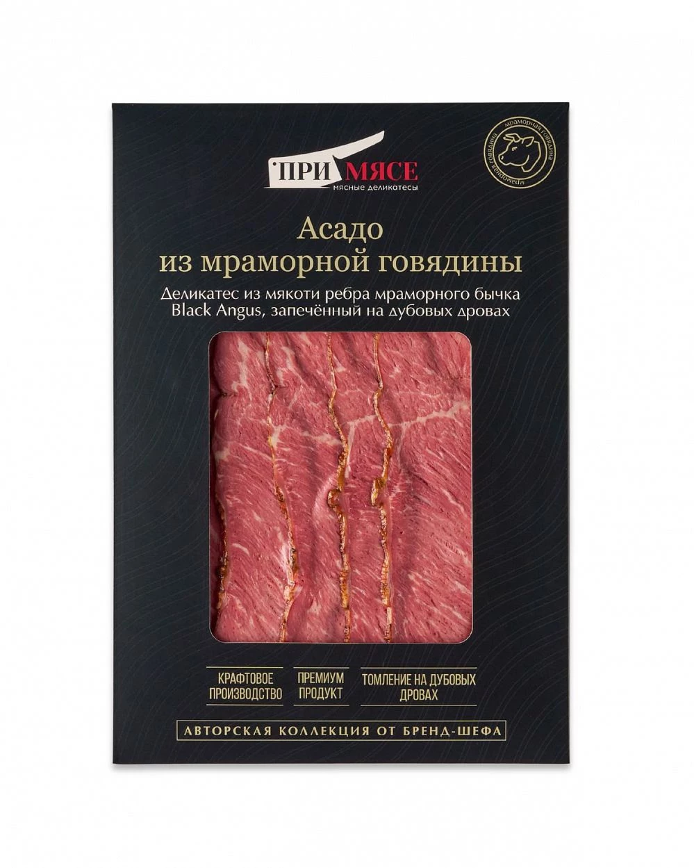 Асадо из мраморной говядины
