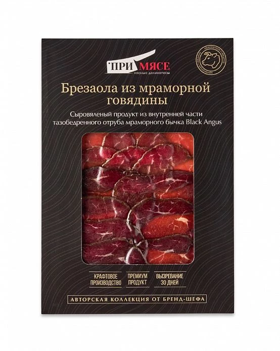 Говядина брезаола