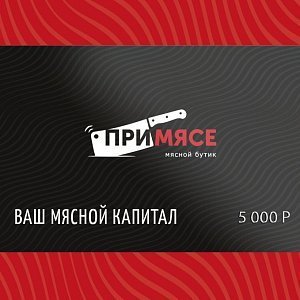Подарочные сертификаты